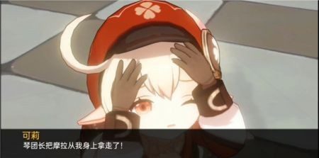 可莉的恶作剧 角色路线 专题图 1