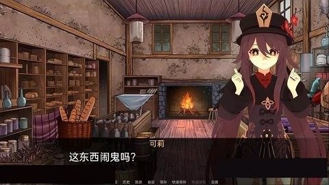可莉的恶作剧 地图探索 内容截图 2